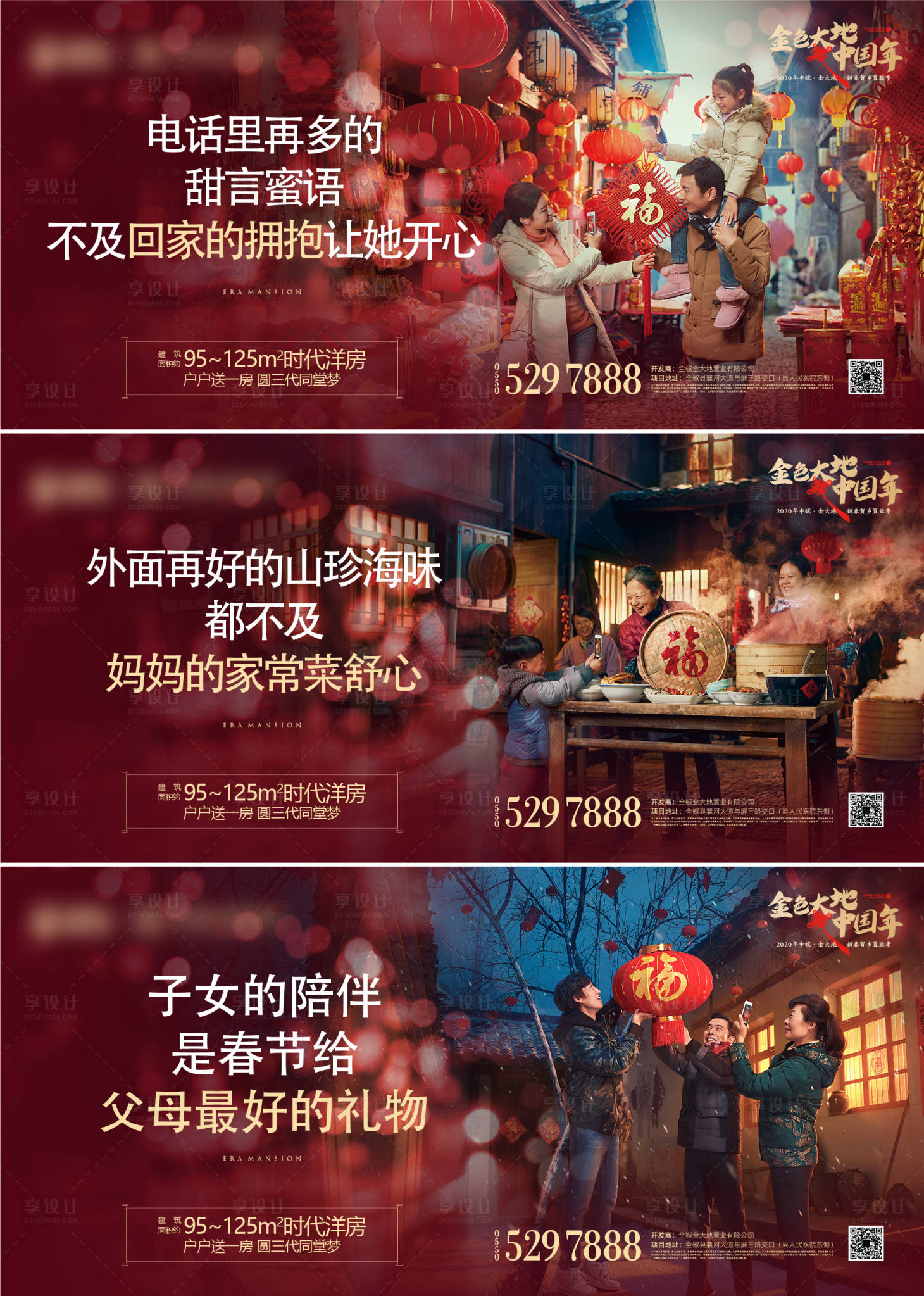 源文件下載【享設計】搜索編號：47490003491321076【地產返鄉系列海報】
