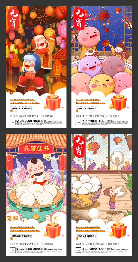 源文件下载【享设计】搜索编号：32690003548048042【元宵节海报】