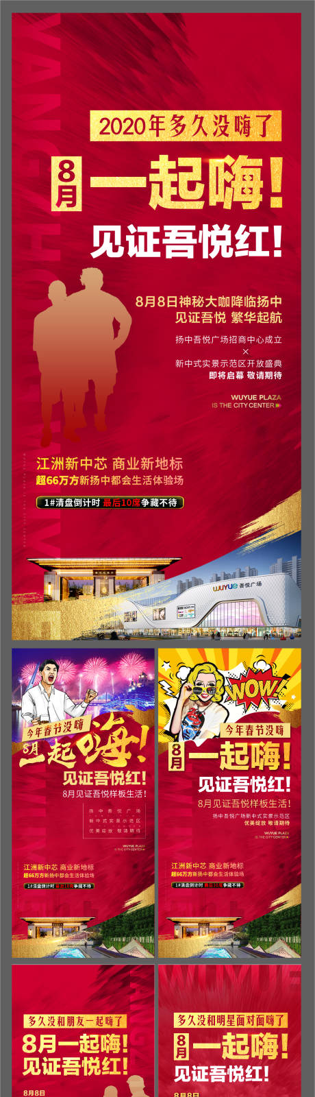 源文件下载【演唱会海报】编号：50410003440543806