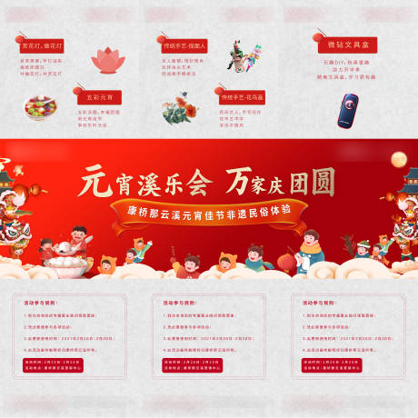 源文件下载【元宵节三宫格】编号：23820003624499030