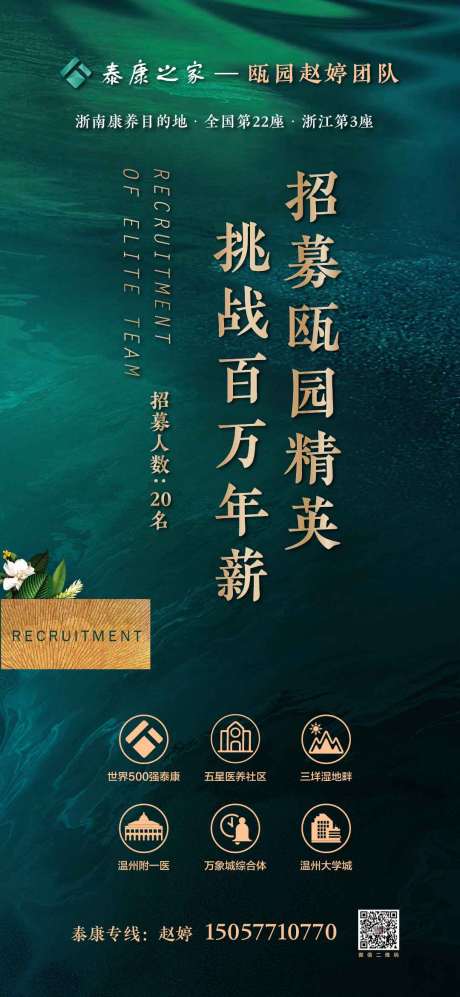 源文件下載【地產(chǎn)招聘】編號(hào)：49620003551462231