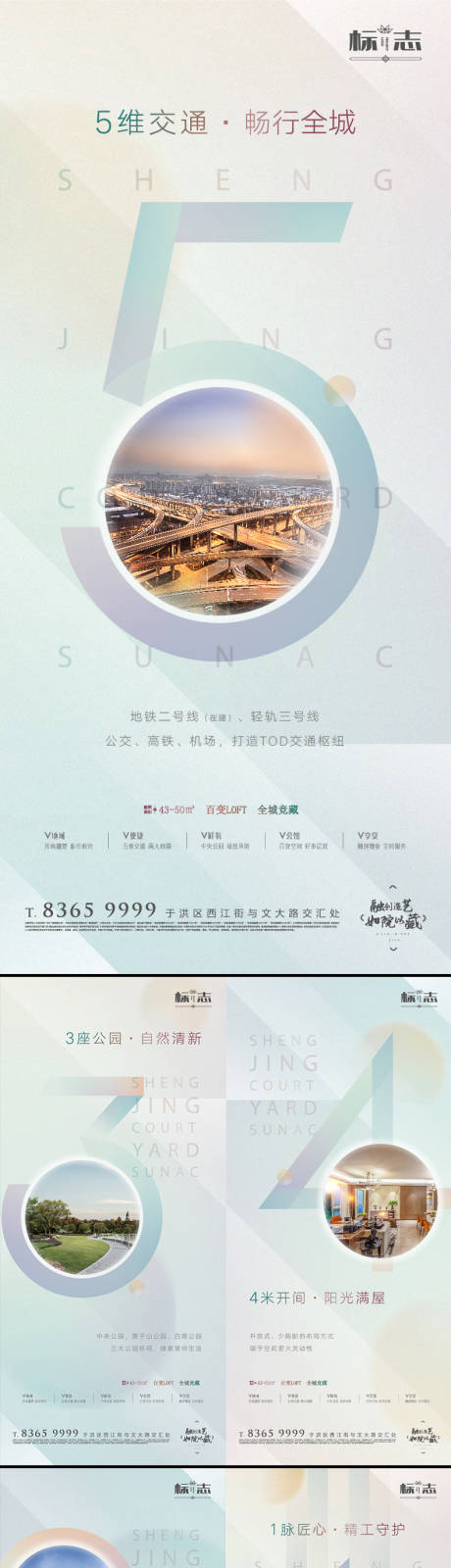 源文件下载【价值点交通园林户型品牌商圈倒计时海报】编号：99320003514925275
