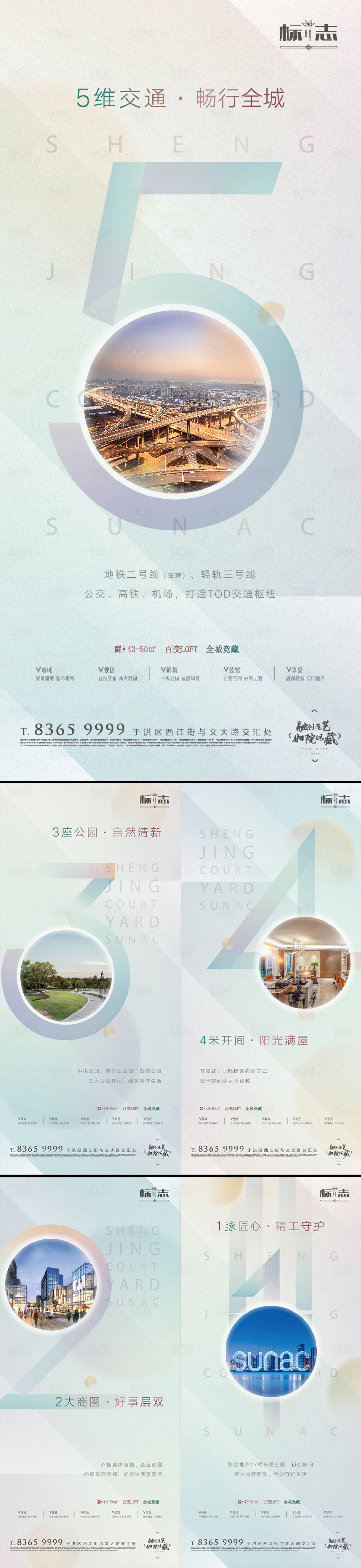 源文件下載【享設(shè)計(jì)】搜索編號：99320003514925275【價(jià)值點(diǎn)交通園林戶型品牌商圈倒計(jì)時(shí)海報(bào)】