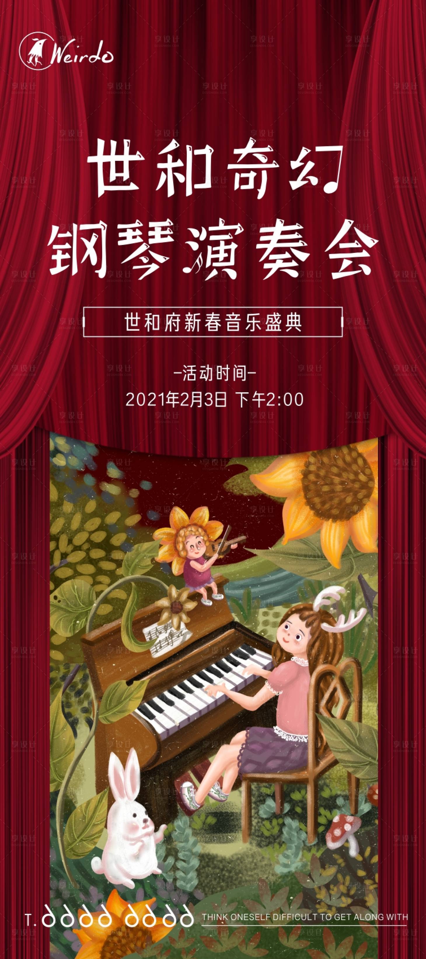 源文件下載【享設計】搜索編號：86550003460379619【小業主表演鋼琴音樂演奏會海報】