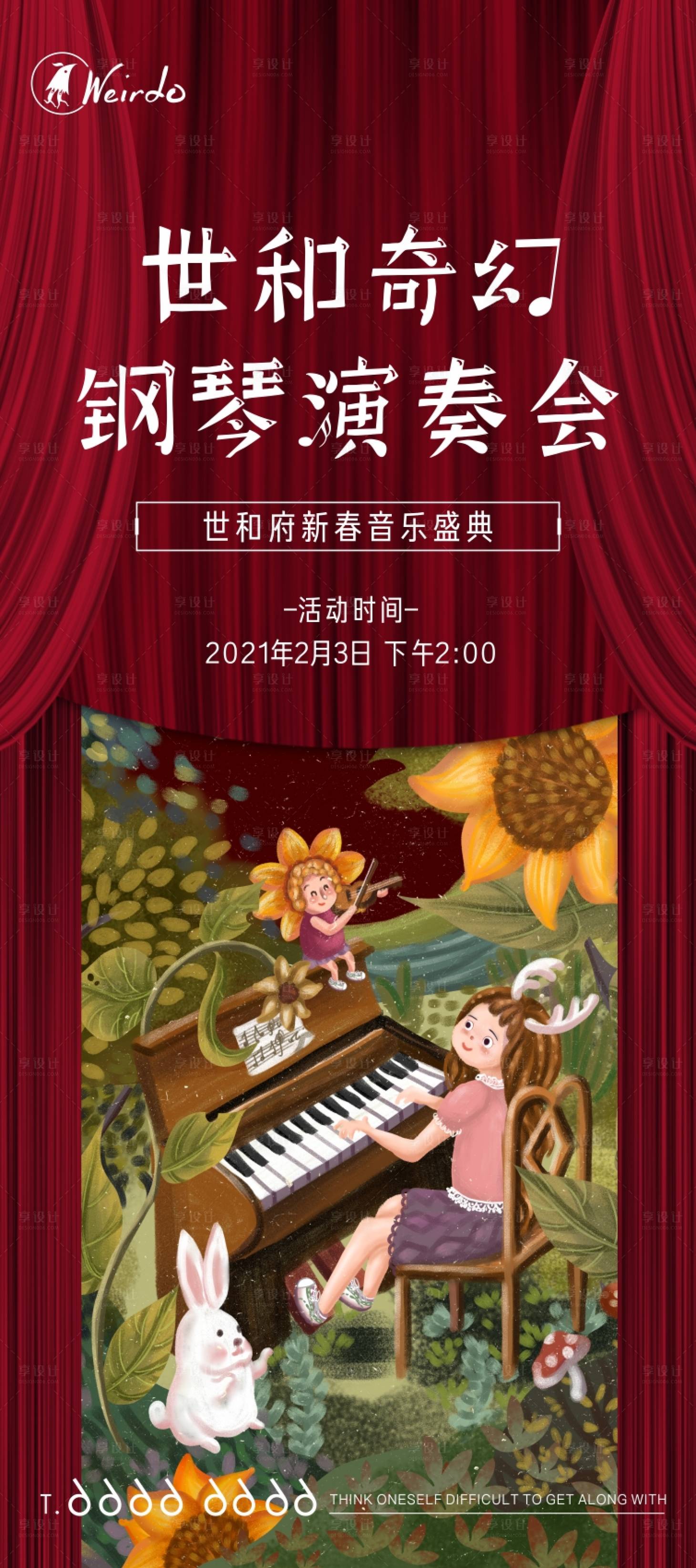 编号：20210203114359984【享设计】源文件下载-小业主表演钢琴音乐演奏会海报