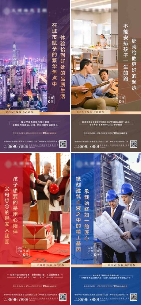 源文件下载【地产系列价值点海报】编号：81290003475581808