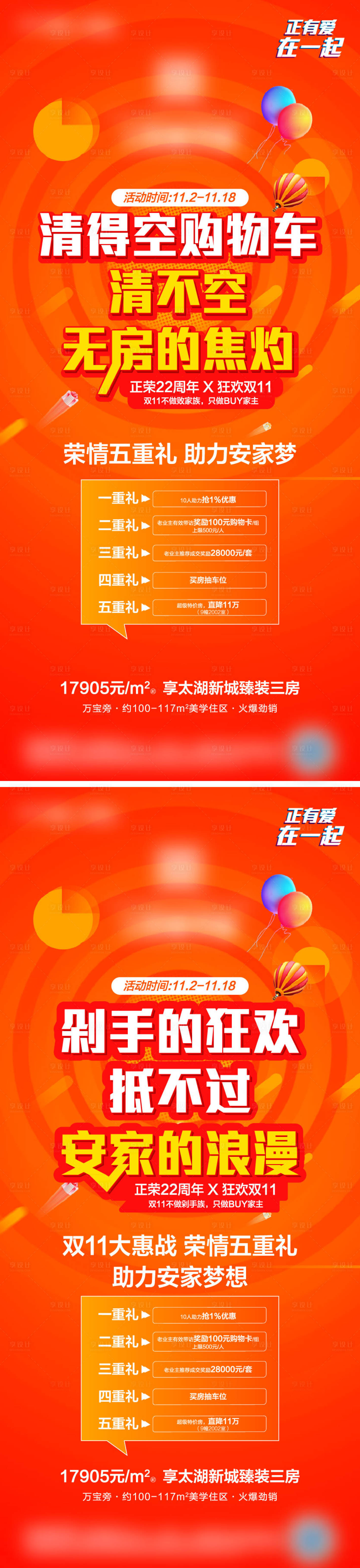 源文件下載【享設(shè)計(jì)】搜索編號(hào)：21520003591002691【雙十一購(gòu)物節(jié)】