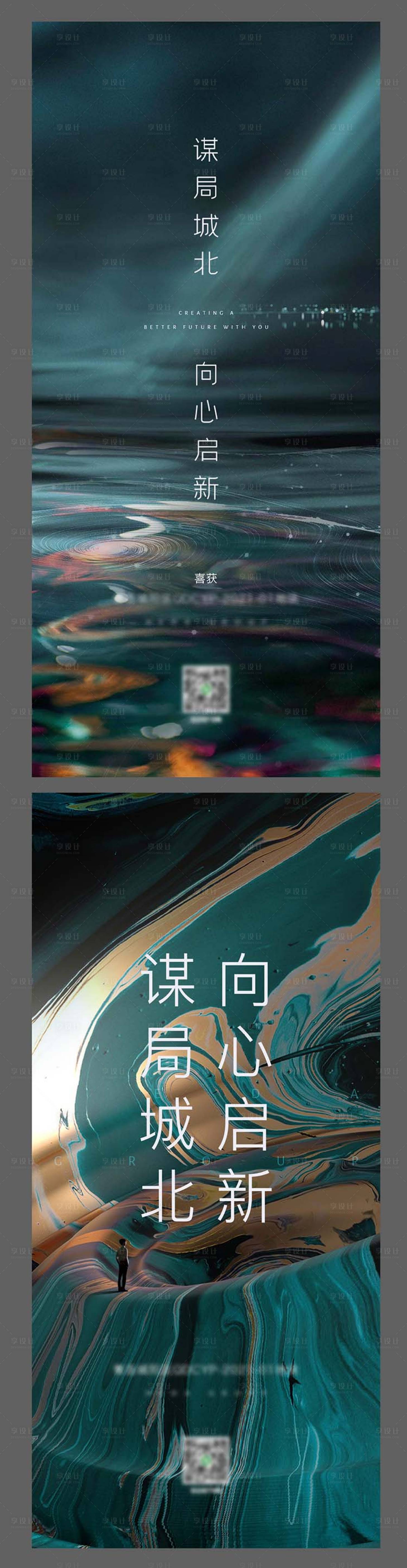 源文件下载【享设计】搜索编号：93010003626579834【拿地刷屏】