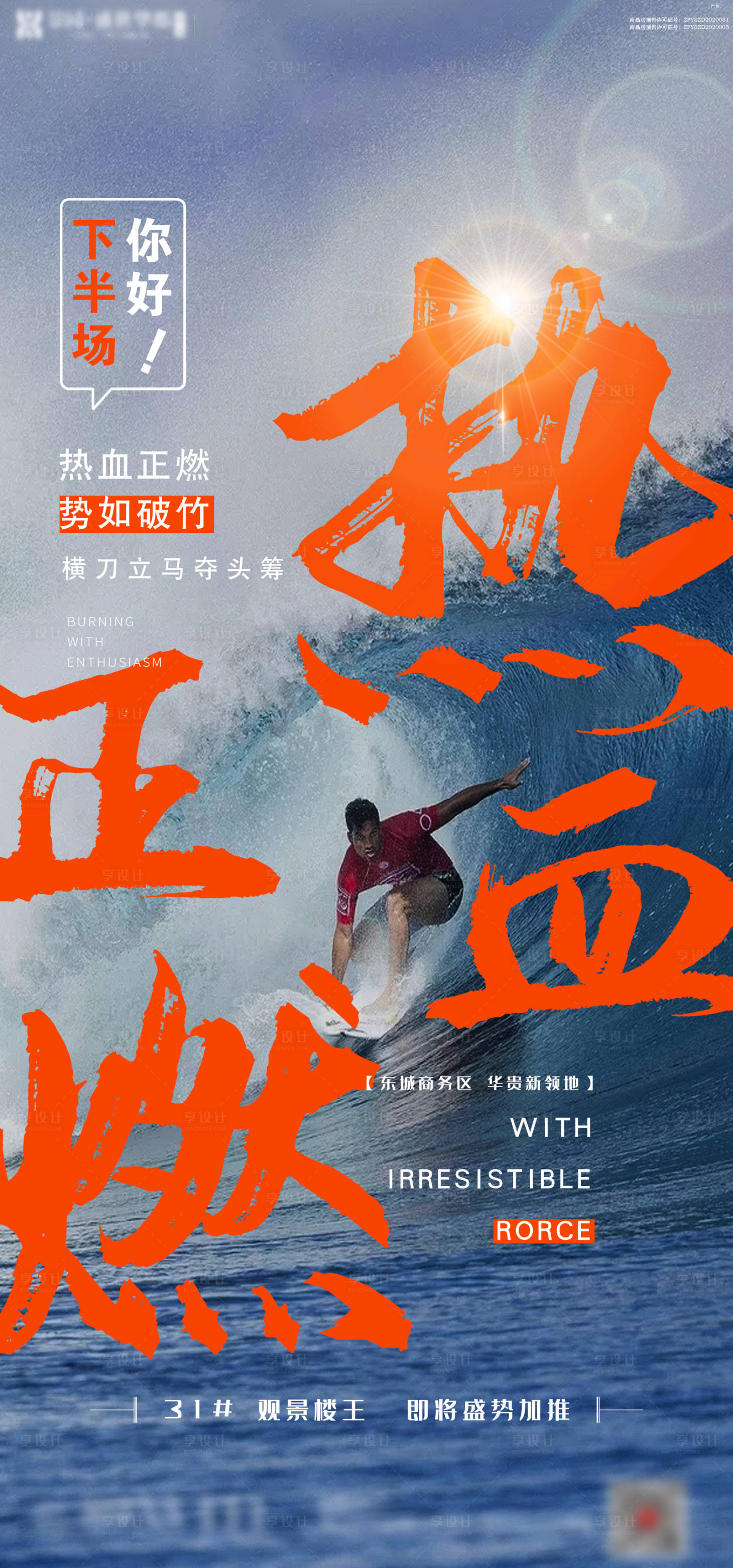 源文件下载【地产月中月末倒计时】编号：78200003604782374