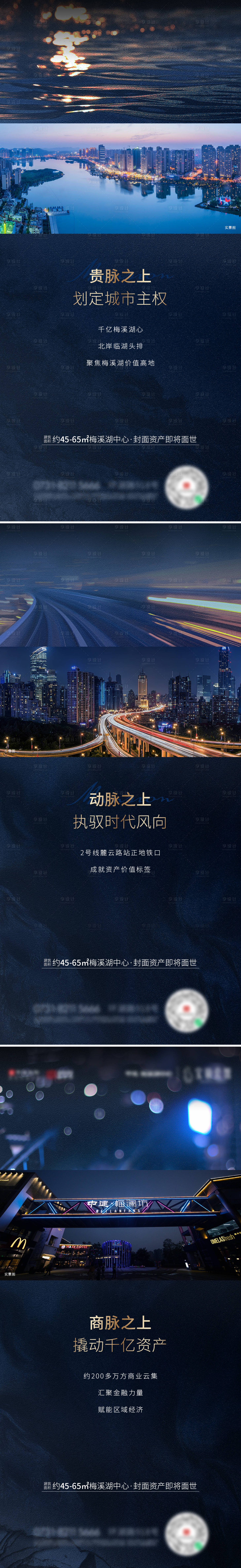 源文件下載【享設計】搜索編號：80610003484872301【地產價值點系列海報】