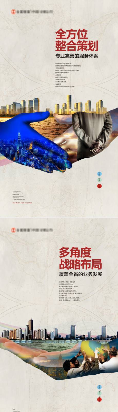 源文件下載【享設計】搜索編號：91990003468125362【企業文化展板】