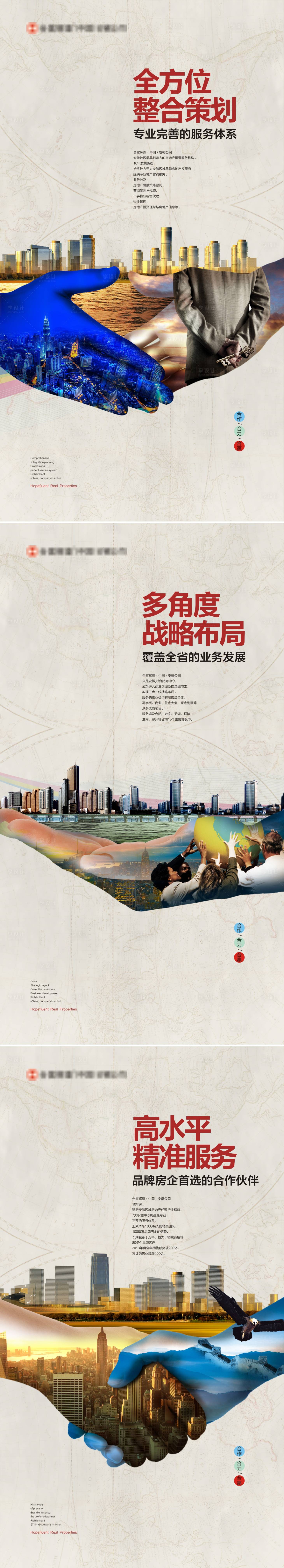 源文件下载【享设计】搜索编号：91990003468125362【企业文化展板】
