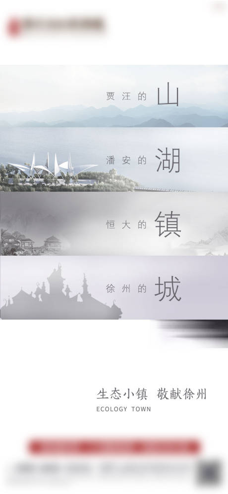 编号：20210203190416672【享设计】源文件下载-山水湖中国风地产海报