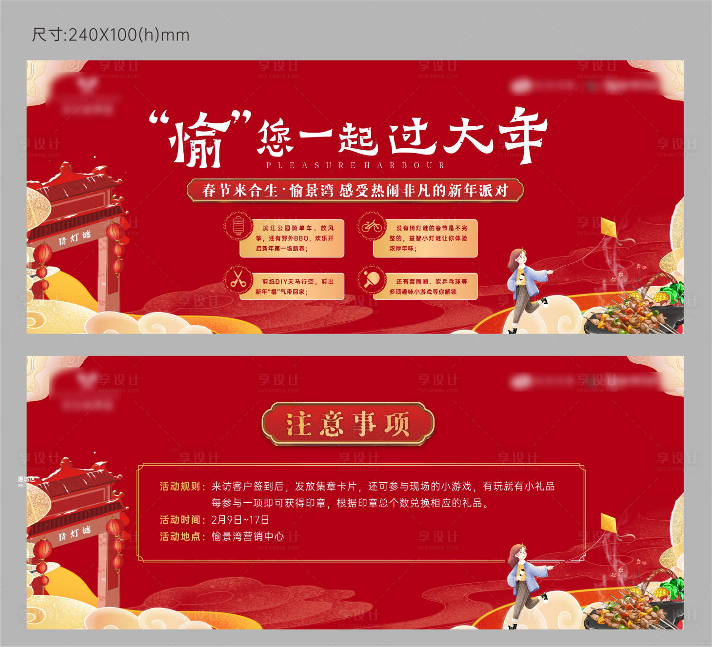 源文件下载【享设计】搜索编号：77560003548382751【暖场活动券】