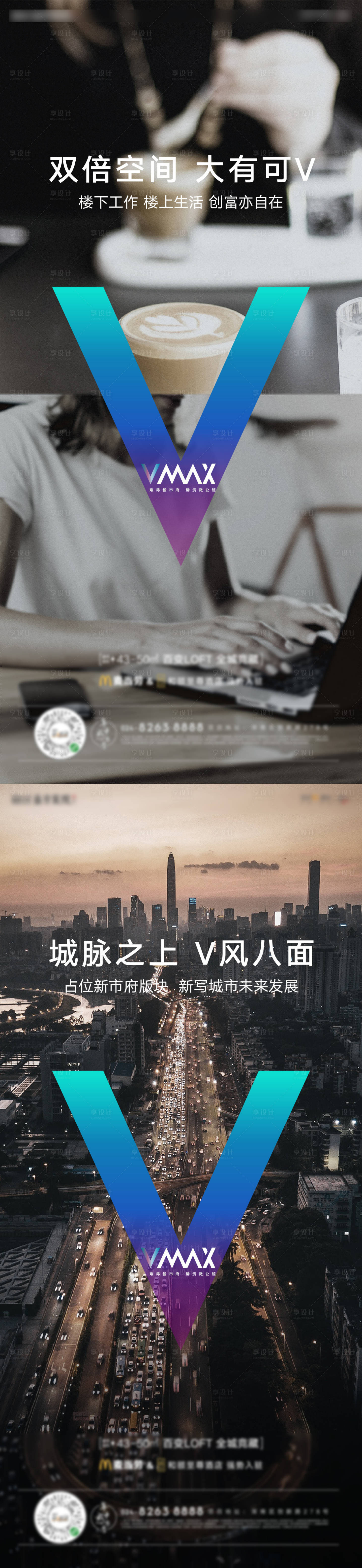 源文件下載【享設計】搜索編號：83420003651172271【商住兩用小戶型公寓配套海報】