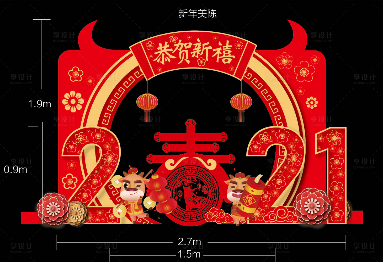 源文件下載【享設計】搜索編號：51620003480808187【地產牛年美陳】