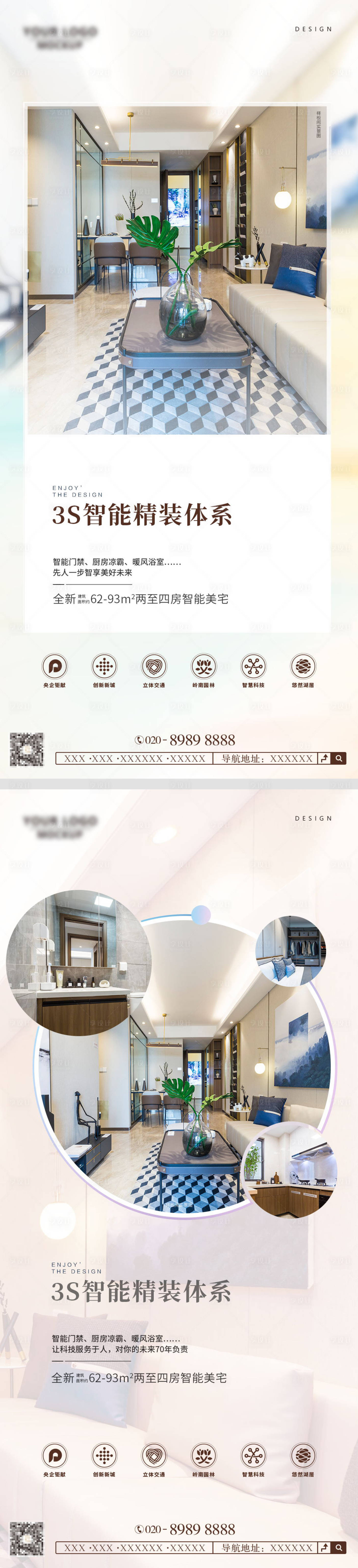 源文件下載【享設計】搜索編號：25850003554295941【3S智能家居單圖海報】
