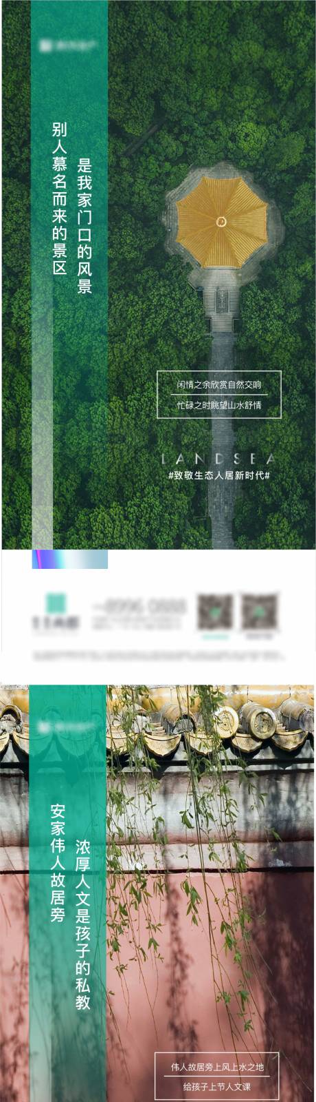 源文件下载【享设计】搜索编号：91500003586705532【地产创意价值点刷屏海报】