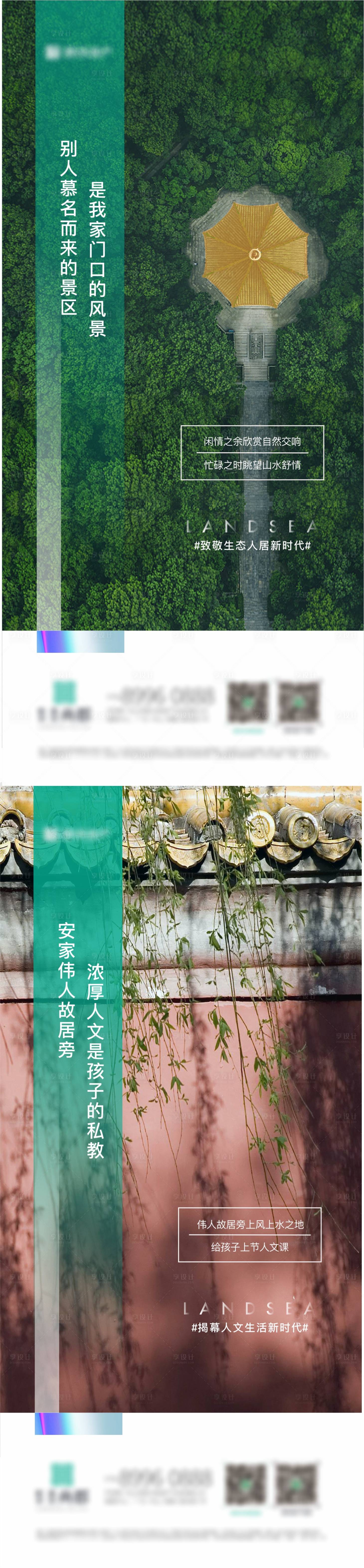 源文件下載【享設計】搜索編號：91500003586705532【地產創意價值點刷屏海報】