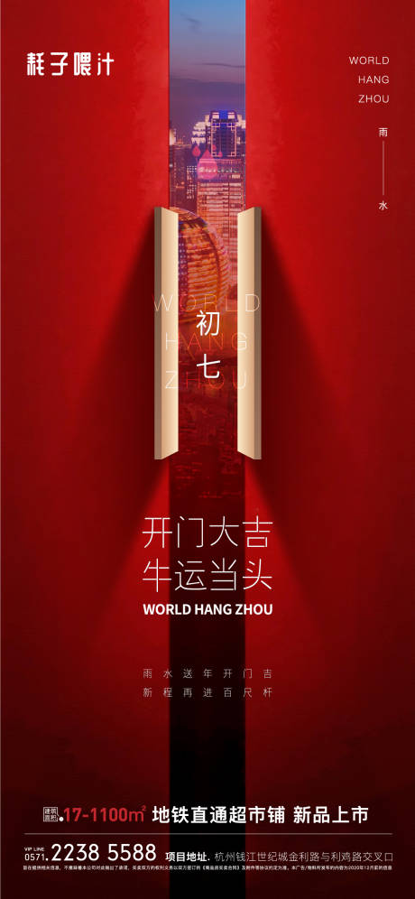 源文件下載【享設(shè)計(jì)】搜索編號(hào)：91740003530137366【2021新年開工大吉紅金海報(bào)】