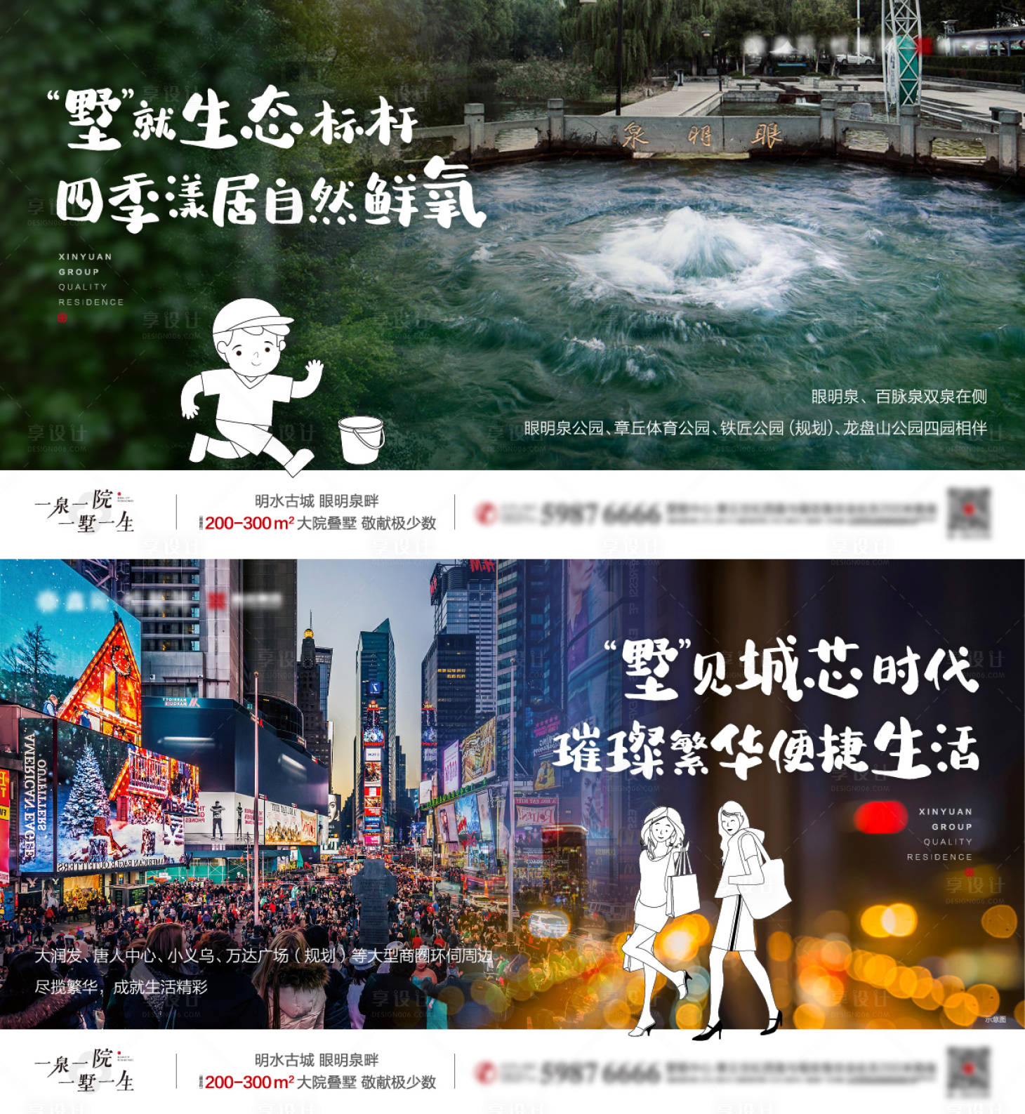 源文件下载【房地产价值点系列海报】编号：60130003490908716