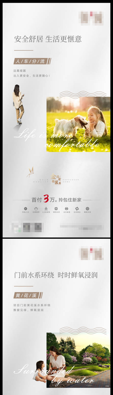 源文件下载【房地产价值点海报】编号：95100003499703125