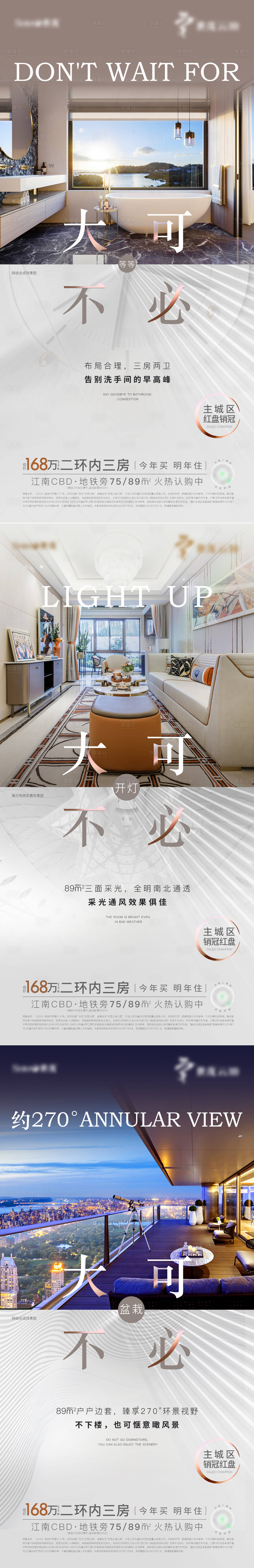 源文件下载【享设计】搜索编号：51670003435796966【地产户型价值点海报】