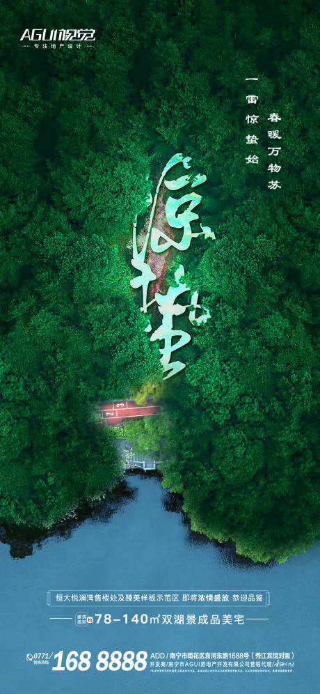 源文件下载【惊蛰】编号：36150003594376197