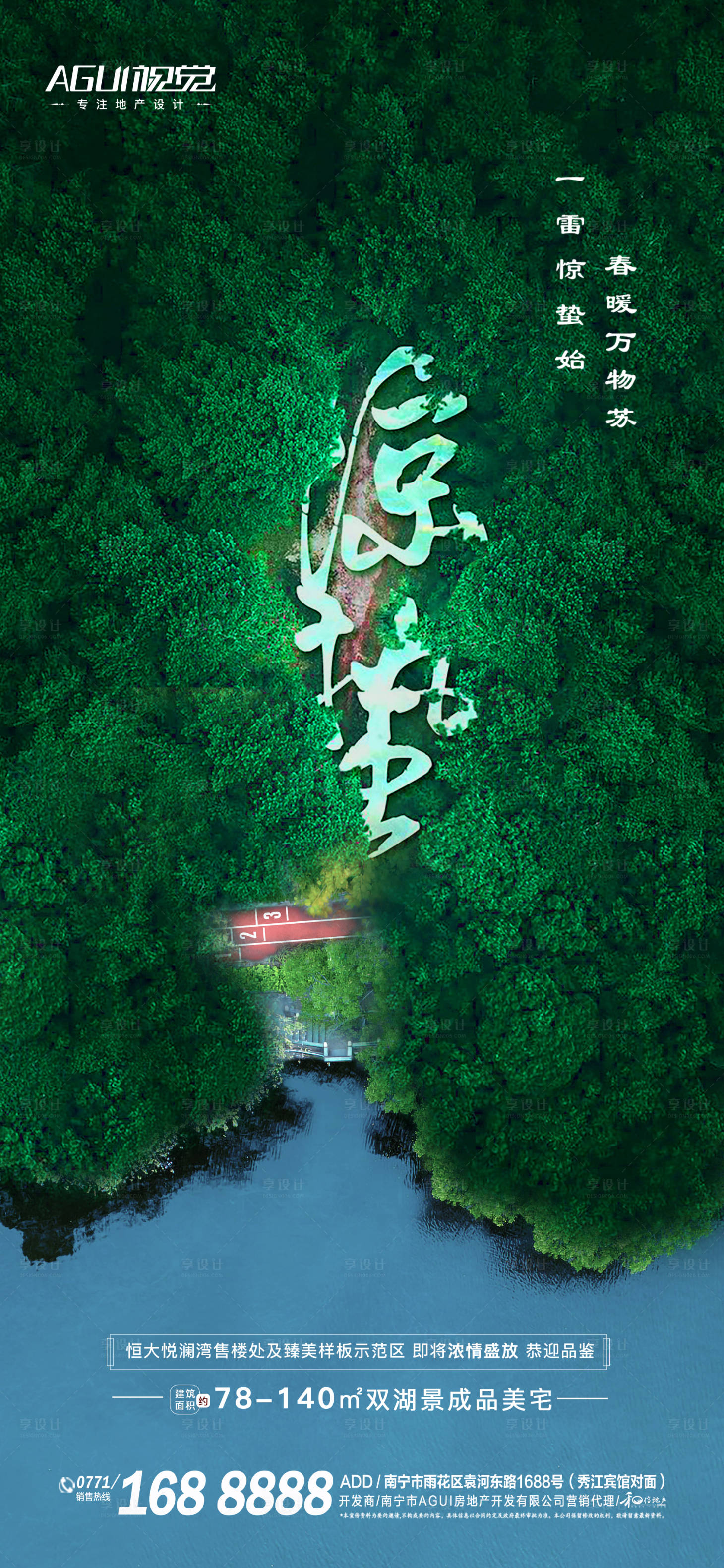 源文件下载【惊蛰】编号：36150003594376197