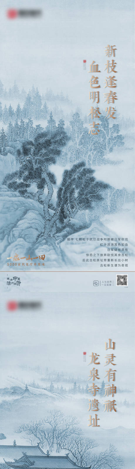 源文件下载【温泉康养小镇故事系列刷屏】编号：57110003590677556