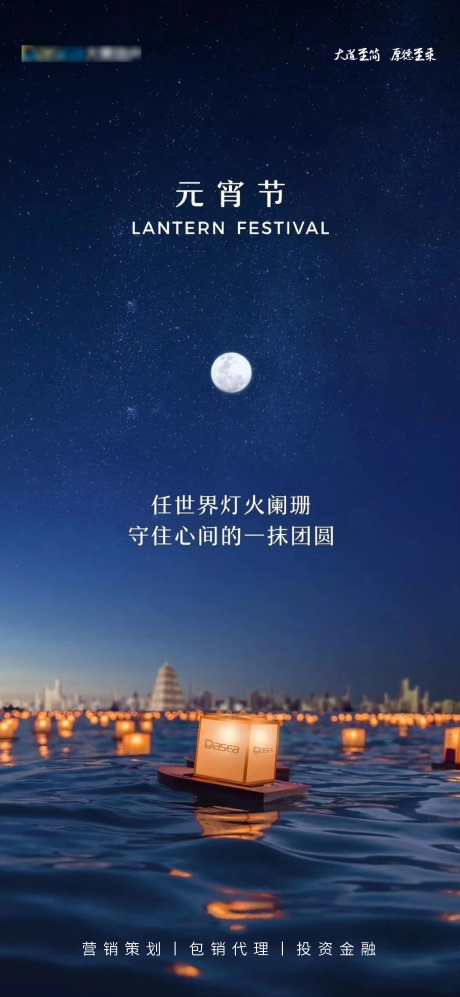 源文件下載【享設(shè)計(jì)】搜索編號：17410003606346114【元宵節(jié)移動端海報】