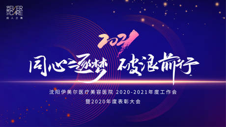 源文件下载【年会表彰大会】编号：89970003465547418