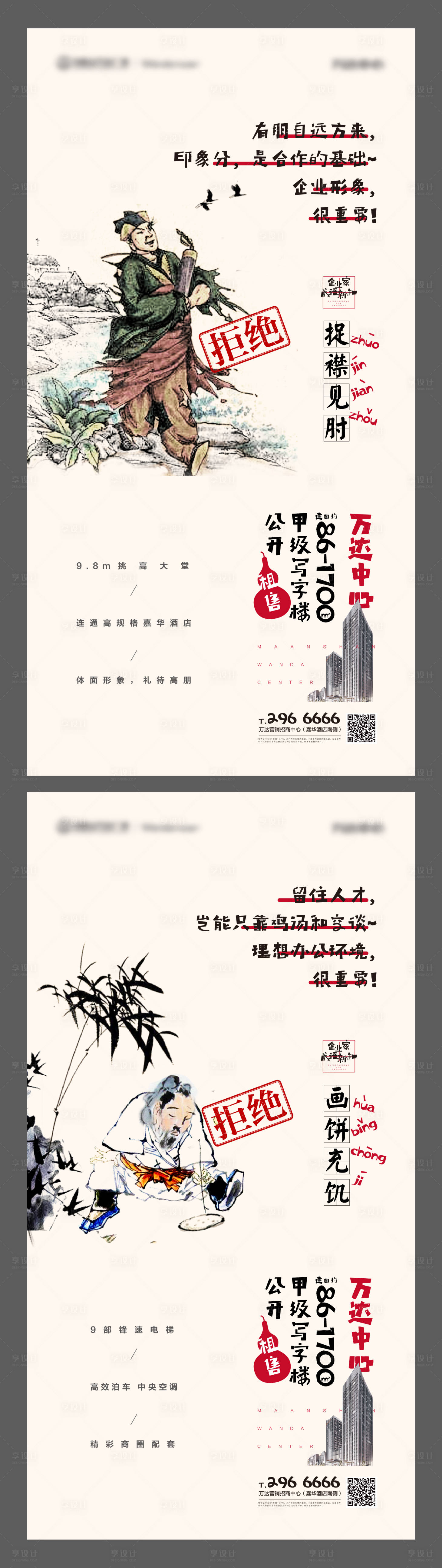 源文件下载【写字楼价值点系列海报】编号：62730003524029600