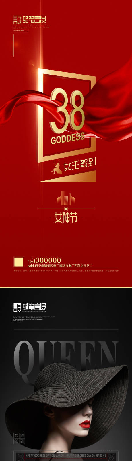源文件下载【三八妇女节女神节系列海报】编号：24810003515263469