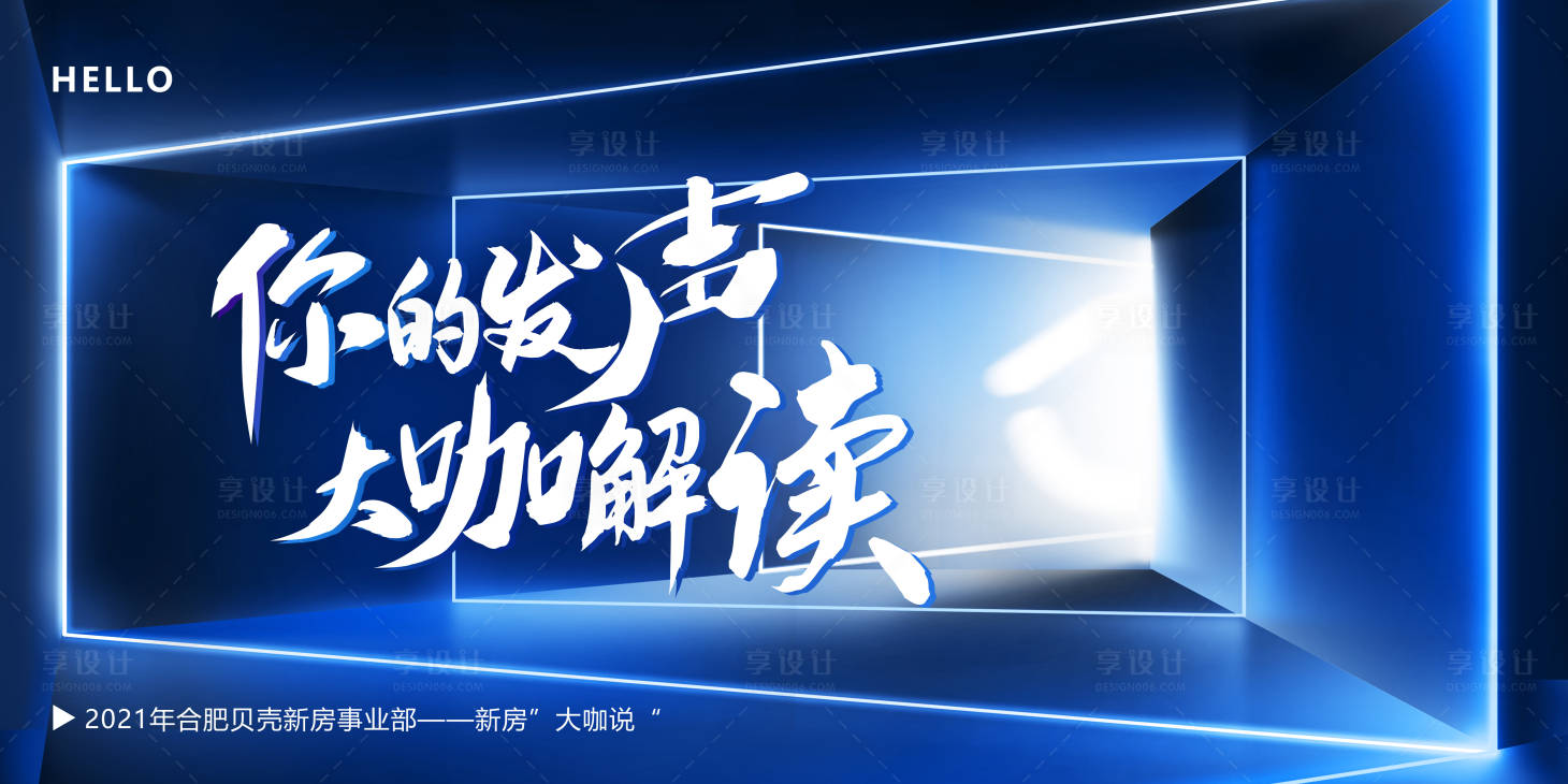 源文件下载【新闻发布会背景板】编号：16690003540933556
