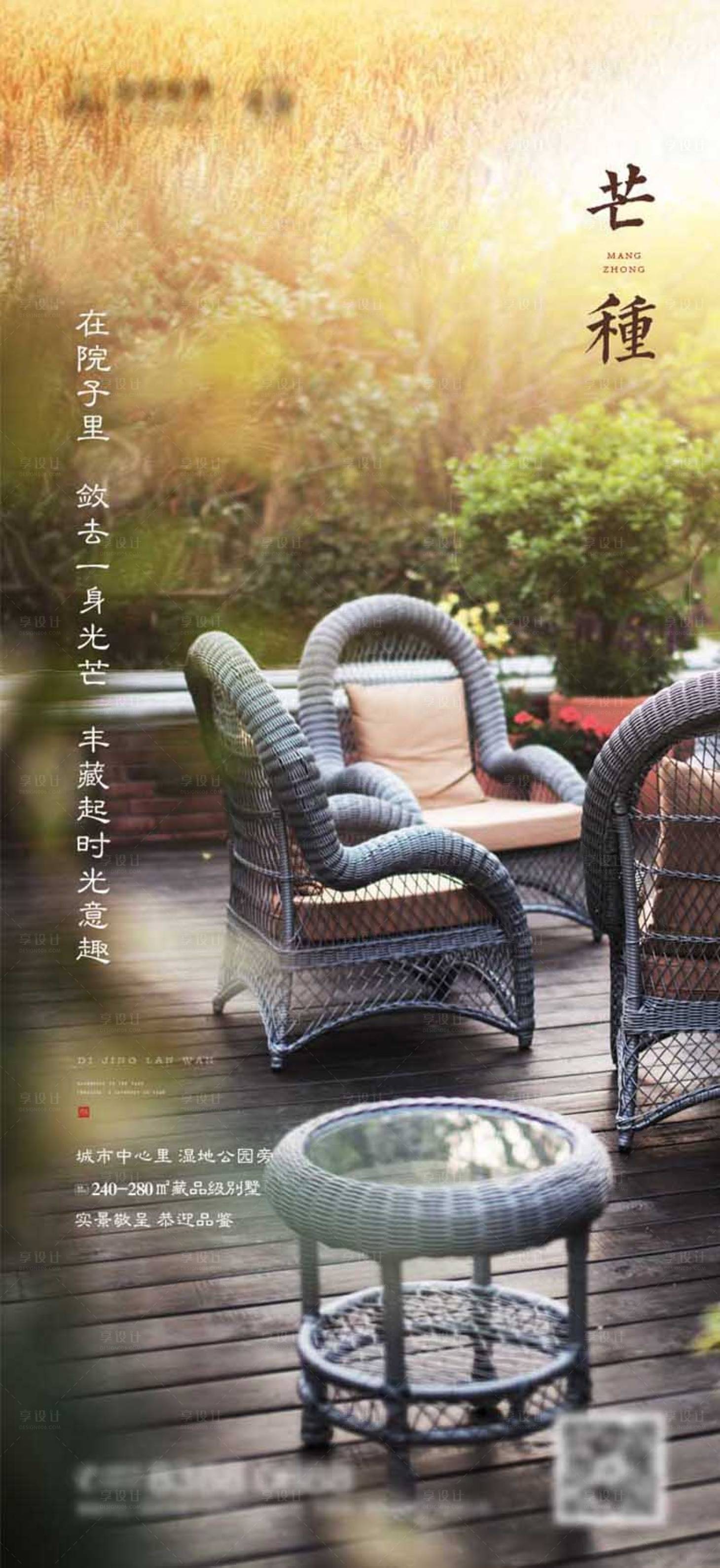 源文件下載【享設計】搜索編號：92710003536739314【芒種微信】