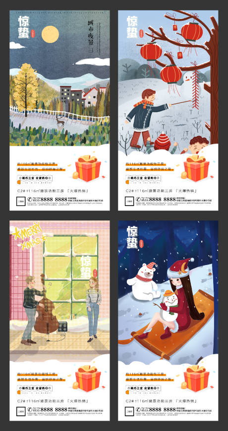 源文件下载【享设计】搜索编号：22120003589773984【地产惊蛰节气微信】