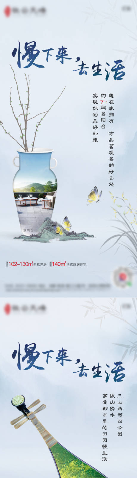源文件下载【房地产新中式园林创意系列图】编号：49280003573787125