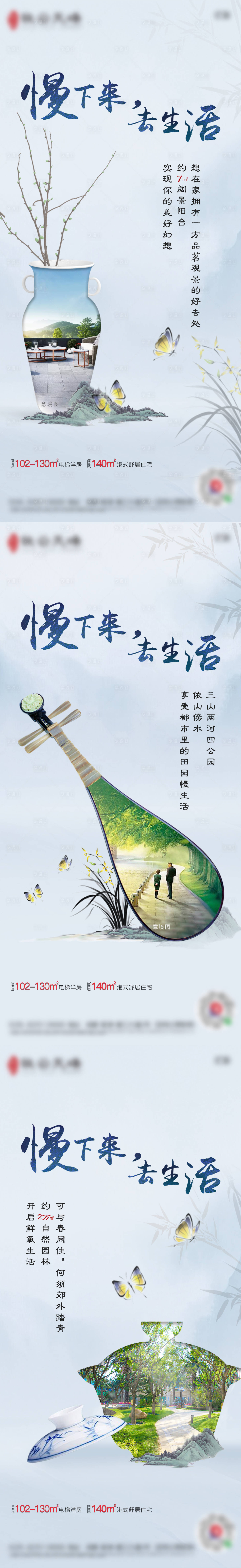源文件下載【享設計】搜索編號：49280003573787125【房地產新中式園林創意系列圖】