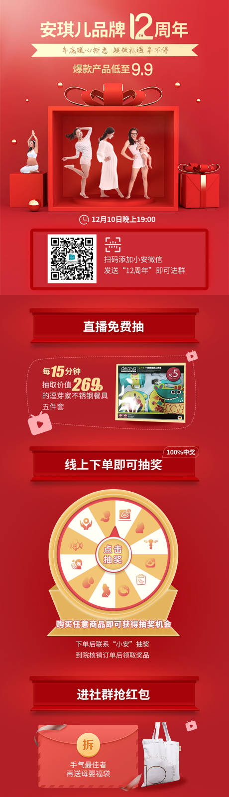 源文件下載【享設(shè)計(jì)】搜索編號(hào)：74100003533171672【雙11雙12活動(dòng)長(zhǎng)圖】