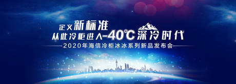 源文件下载【蓝色企业发布会背景板】编号：17360003550354971