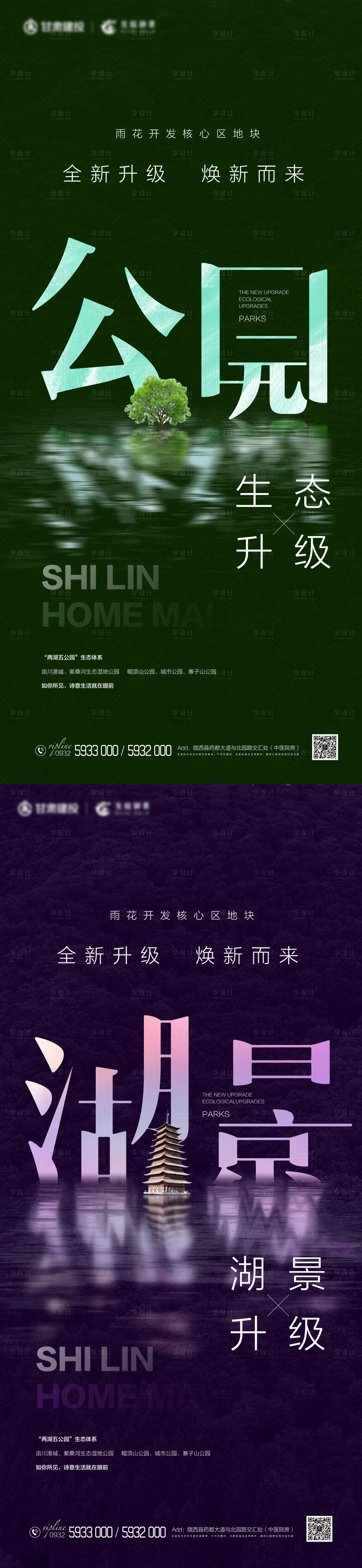 源文件下载【享设计】搜索编号：78710003504818554【地产价值海报】