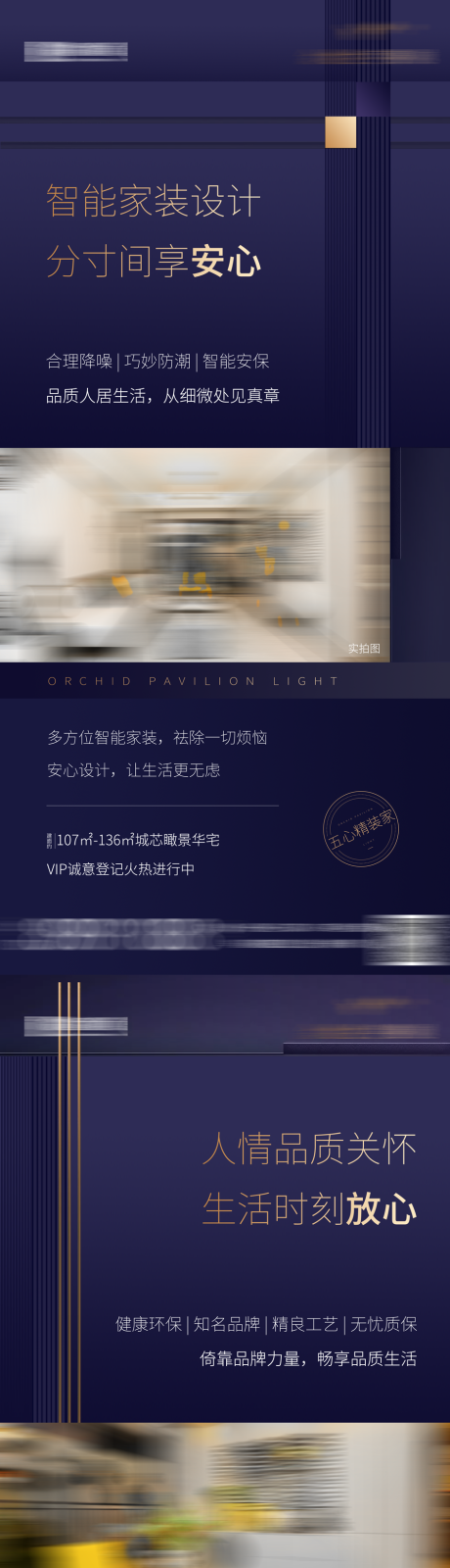 源文件下载【地产系列价值点海报】编号：54330003518526941