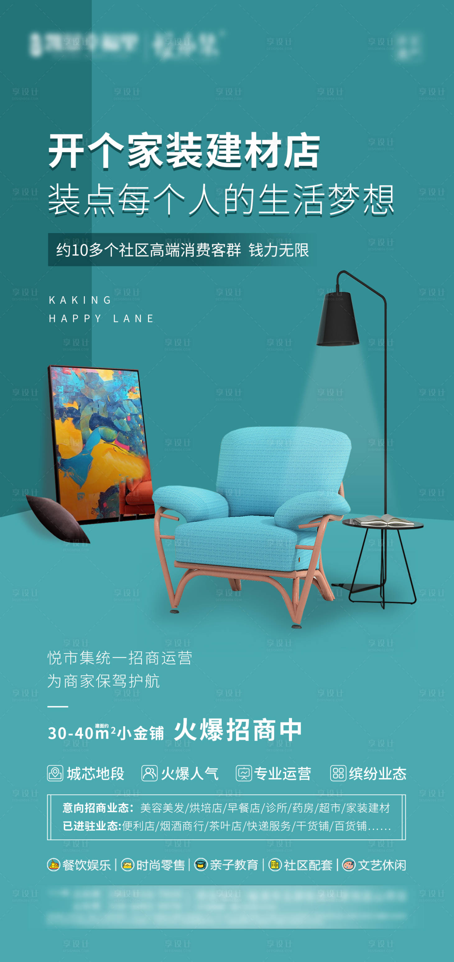 源文件下载【商业地产 】编号：82950003640547278