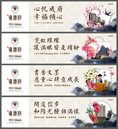 源文件下载【地产手绘唯美围挡】编号：94280003492348452