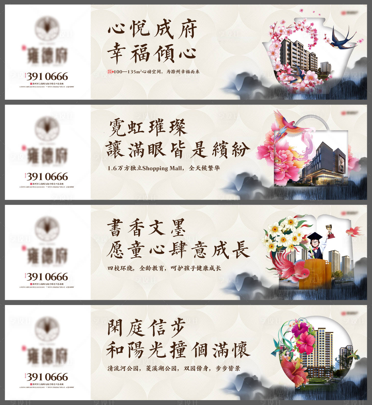 源文件下載【享設(shè)計(jì)】搜索編號(hào)：94280003492348452【地產(chǎn)手繪唯美圍擋】