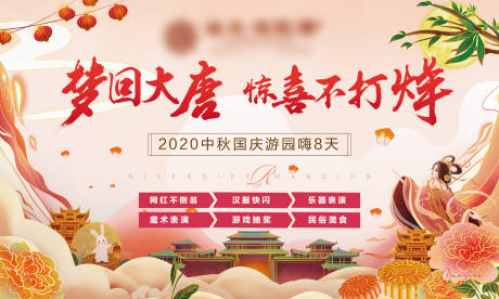 源文件下载【国庆民俗活动展板】编号：72840003528612583
