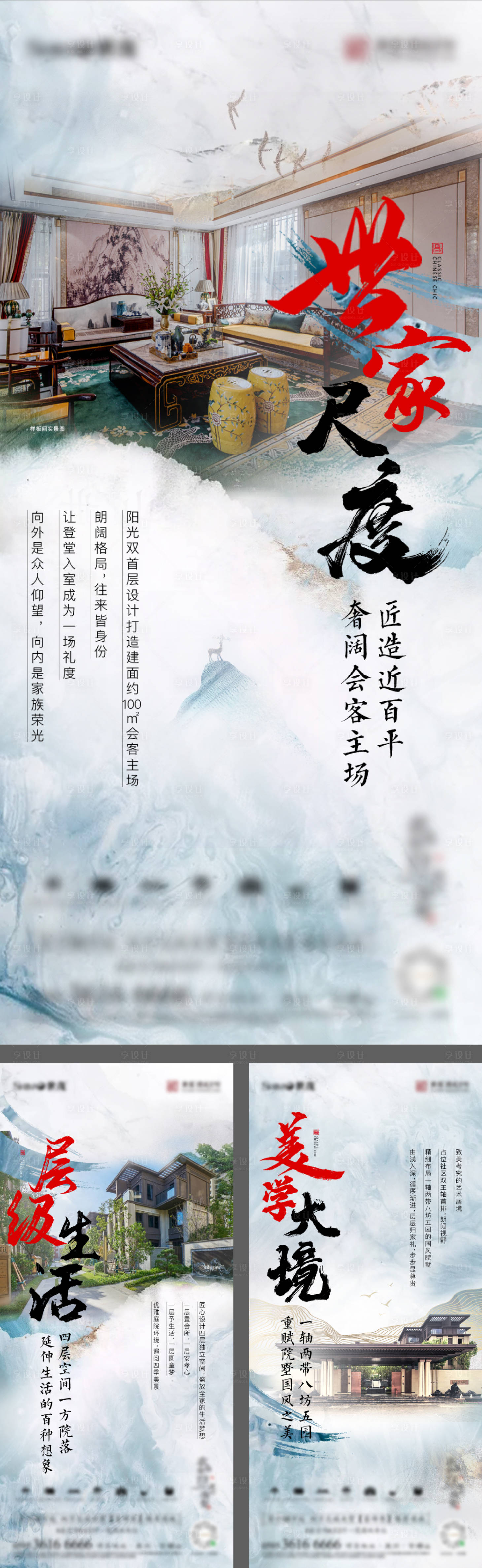 源文件下載【享設(shè)計(jì)】搜索編號：99260003437772166【地產(chǎn)價(jià)值系列稿】