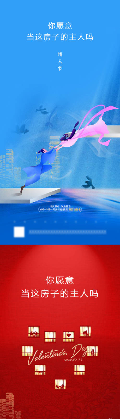 源文件下载【享设计】搜索编号：92390003512985115【情人节系列单图】