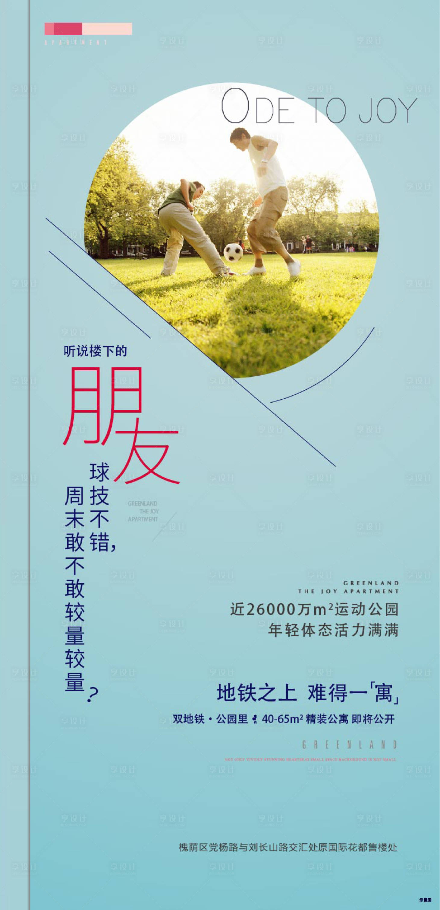 源文件下載【朋友地鐵公寓】編號：54990003522901062